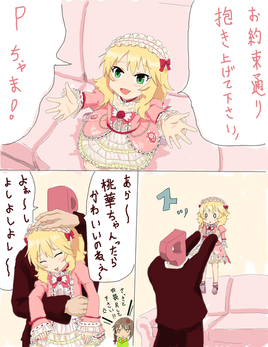 毎日桃華 を含むマンガ一覧 ツイコミ 仮 毎日桃華 を含むマンガ一覧 ツイコミ 仮