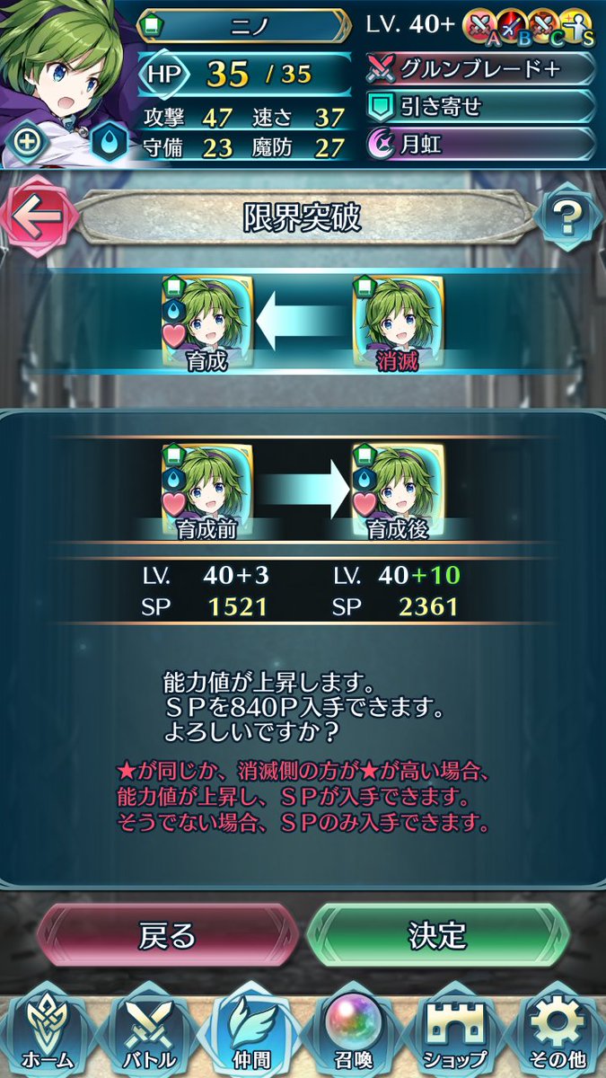 まっちゃ グルンサーペント欲しいですね 攻め立てブレード強いんですが 違う戦法も試してみたいので3人目のニノは受け型にしてみる予定です