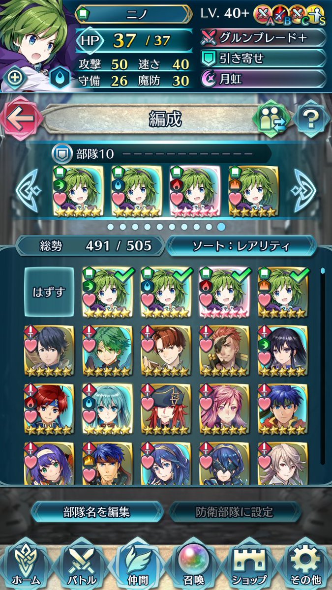 まっちゃ グルンサーペント欲しいですね 攻め立てブレード強いんですが 違う戦法も試してみたいので3人目のニノは受け型にしてみる予定です