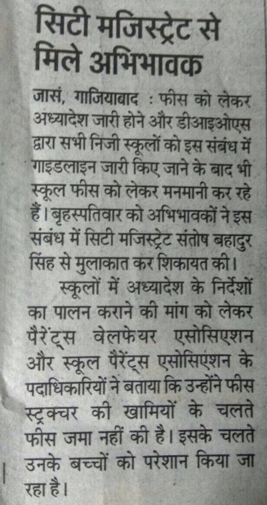 RRBroadcast's tweet image. Association members meet the City magistrate on #FeeIssue