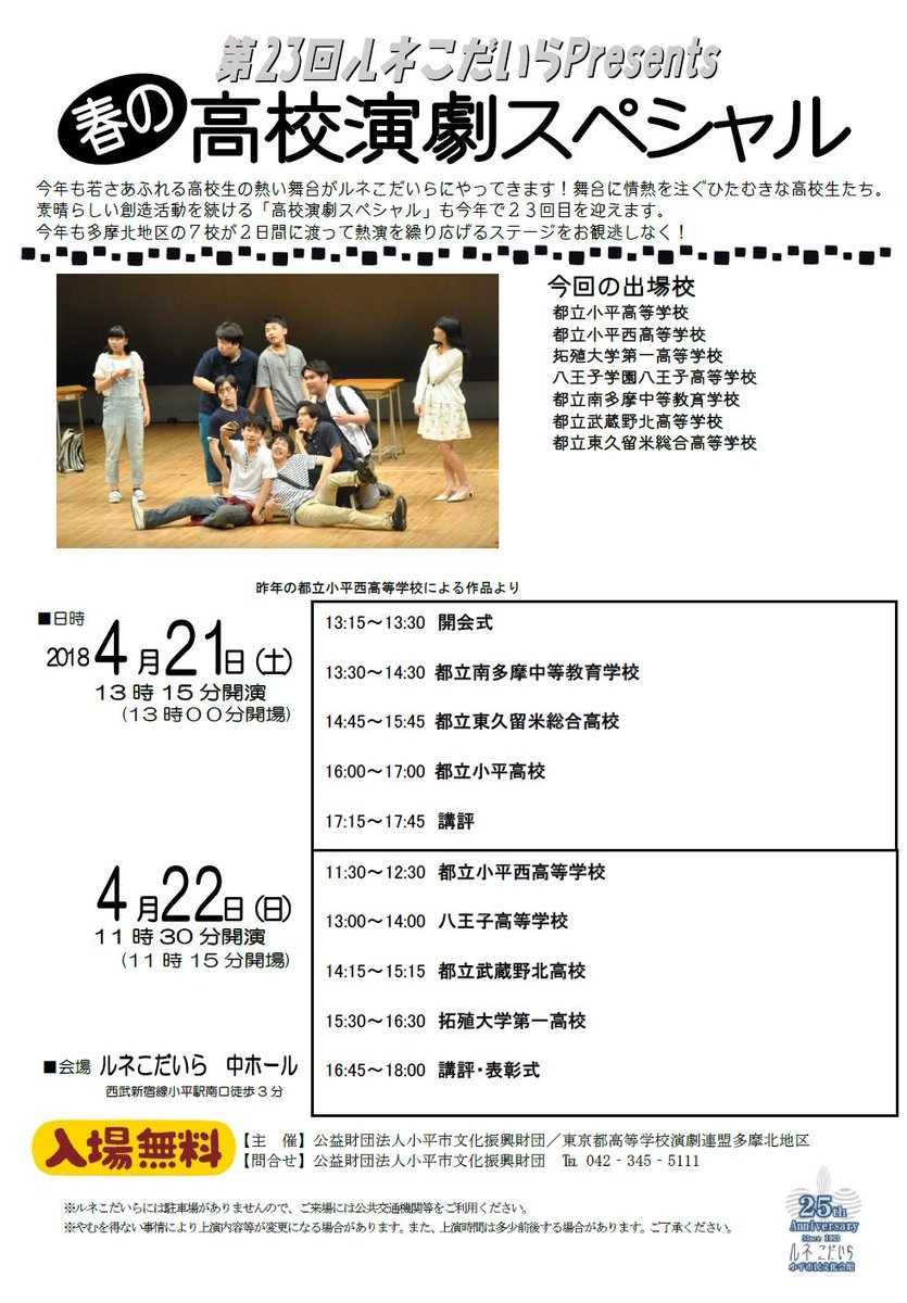 東久留米総合高校