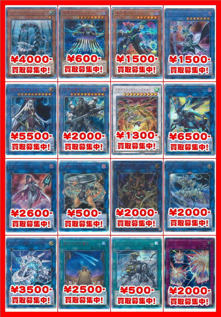 BM_namba_ygo's tweet photo. 【#遊戯王 買取情報】
20thシークレットレア
ヘルツ 4000
ヴァレルソード 6500
トーナメントパックvol2
機械複製術 SR700
閃刀姫トークン 800
ルイン 100
デミス 100
など!!
よろしくお願いします!!
#BMなんば買取 #CYHO #18TP https://t.co/llaSXj90Z9