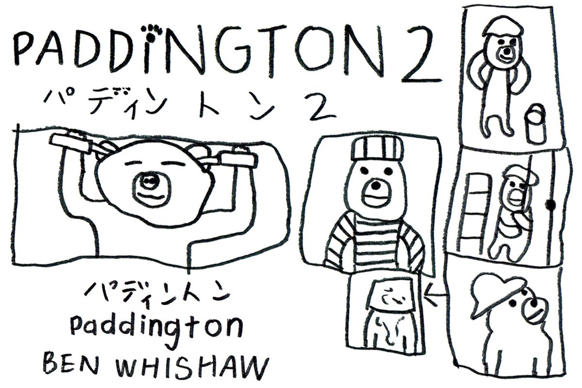 Paddington Lang Ja Twitter Search Paddington Lang Ja Twitter Search
