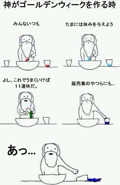 ファッ休 tweet media