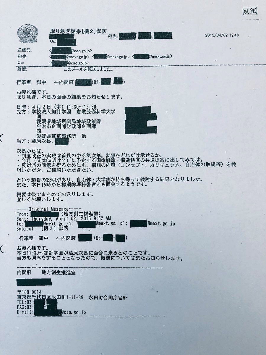 大師小100期生集まれ 18年4月の50件の記事