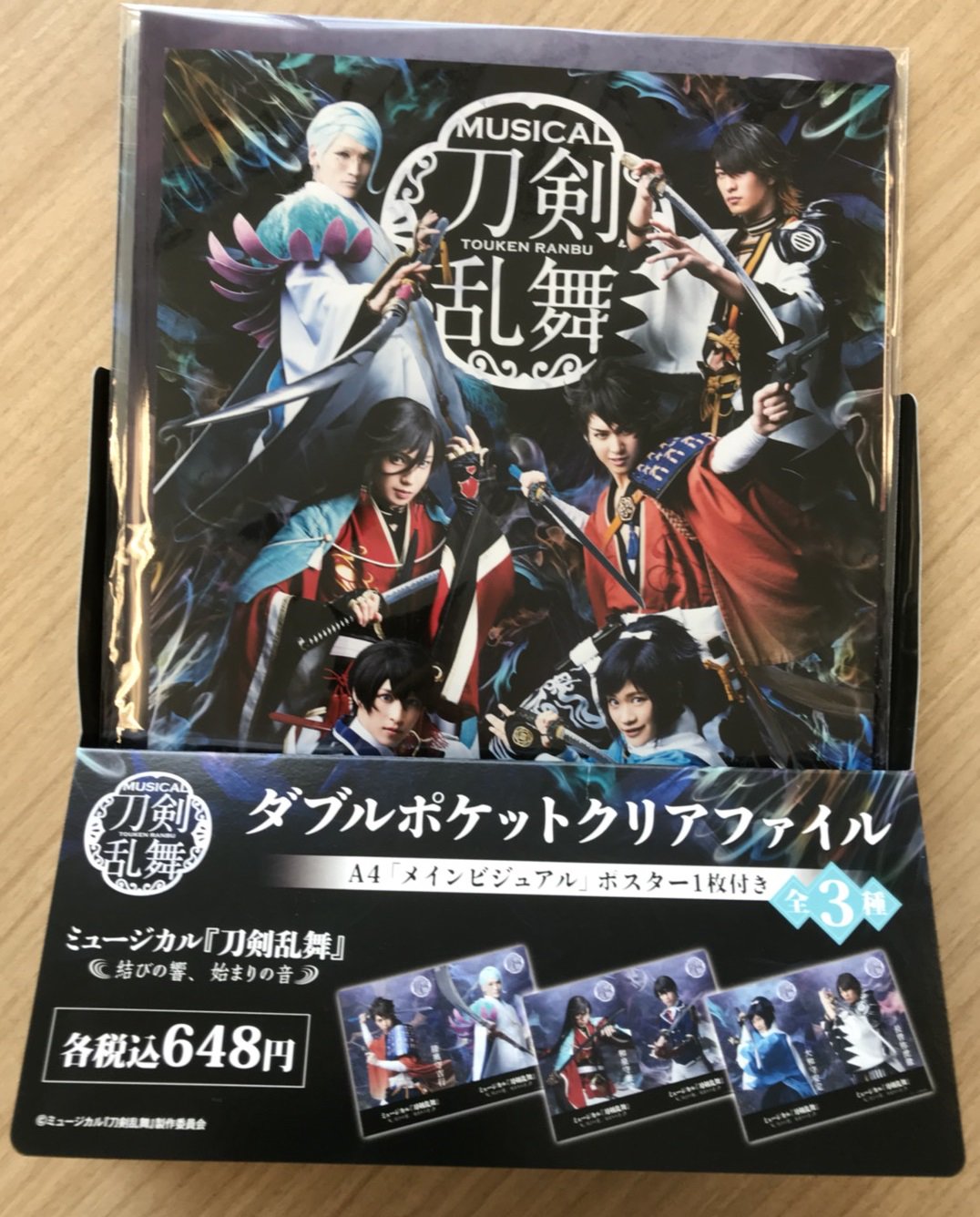 ミュージカル『刀剣乱舞』公式 on X: 