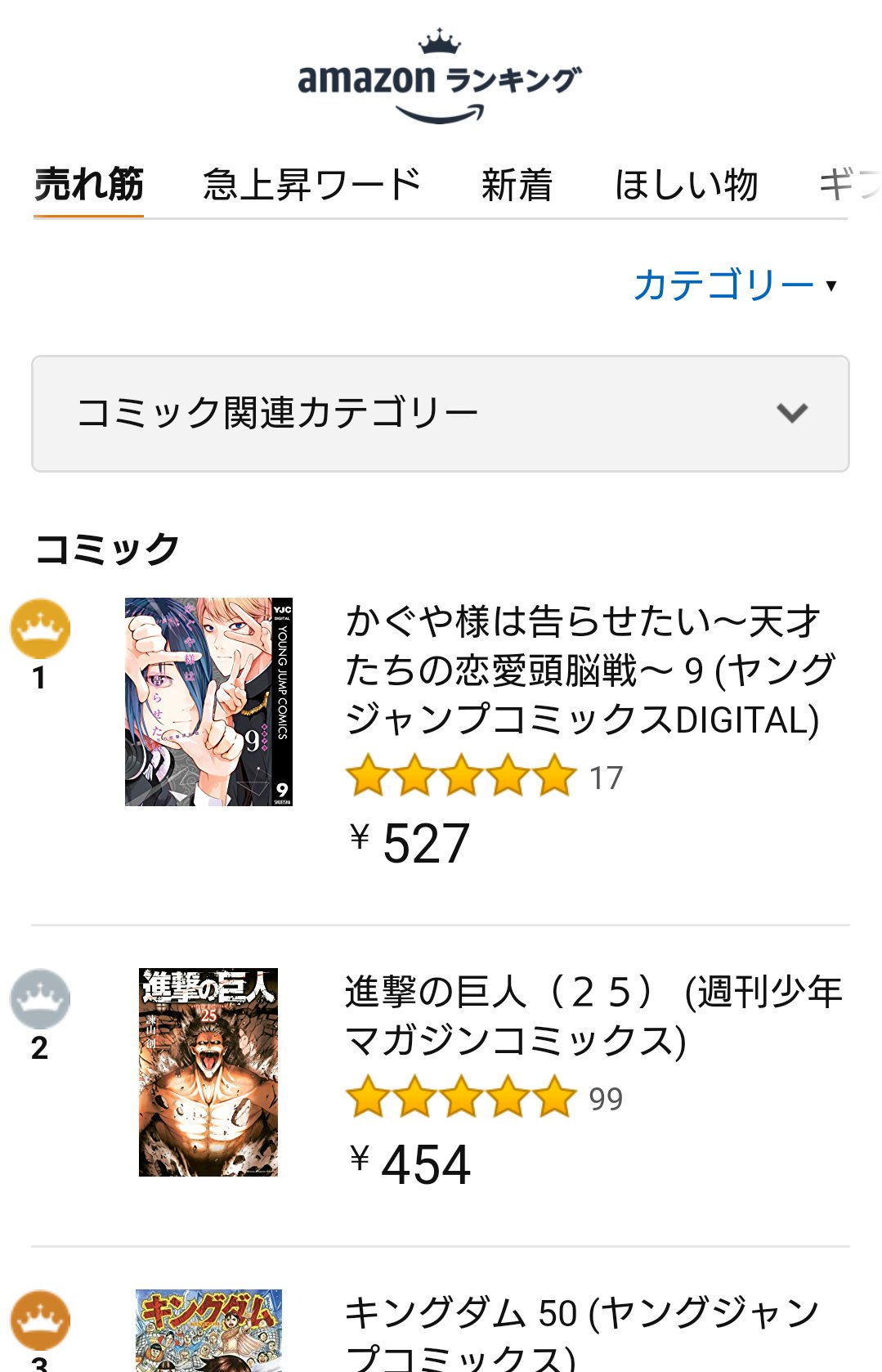 週刊ヤングジャンプ編集部 かぐや様は告らせたい 常に最新刊が一番面白いを目指す かぐや様 の最新9巻が昨日発売されました 一貫して Amazonランキング1位ありがとうございます そんな作品に懸ける作者の意気込みがコチラで詳しく 毎週 神が 週刊ヤングジャンプ編集部 かぐや様は告らせたい 常に最新刊が一番面白いを目指す かぐや様 の最新9巻が昨日発売されました 一貫して Amazonランキング1位ありがとうございます そんな作品に懸ける作者の意気込みがコチラで詳しく 毎週 神が