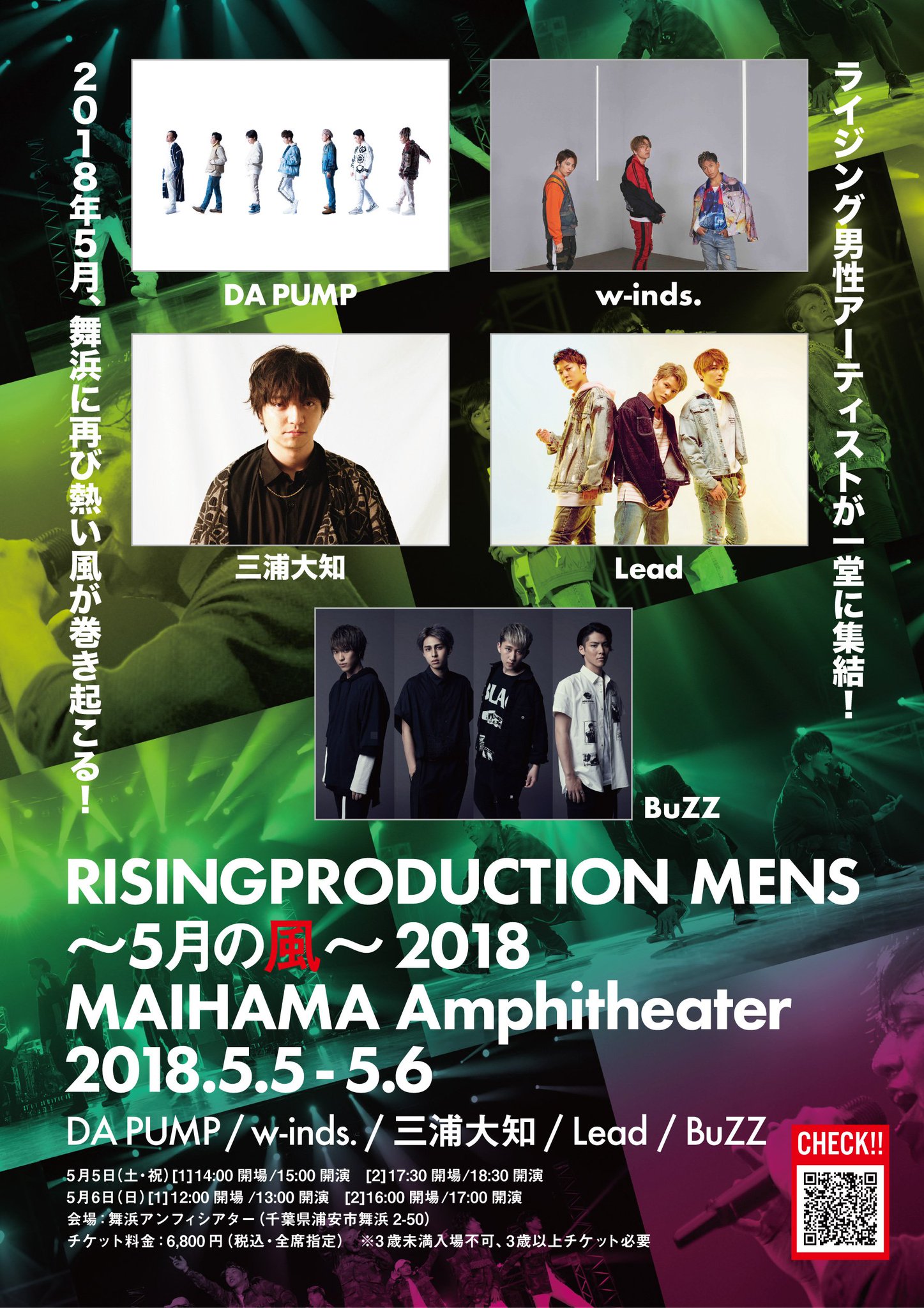 Risingproduction Risingproduction Mens 5月の風 18 明日4 21 土 Am10時 チケット一般発売開始 ぴあ T Co xhcplnmo ローチケ T Co Srtmo32oda E T Co Coijeoiqh0 詳細 T Co Knfpmhyoyw