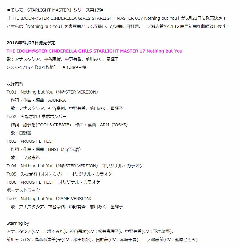 Deresute デレステ Eng The Nothing But You Starlight Master Cd Will Be Released On May 23 This Cd Also Includes New Solo Songs For Akane And Shiki T Co Bzuf1jytgc