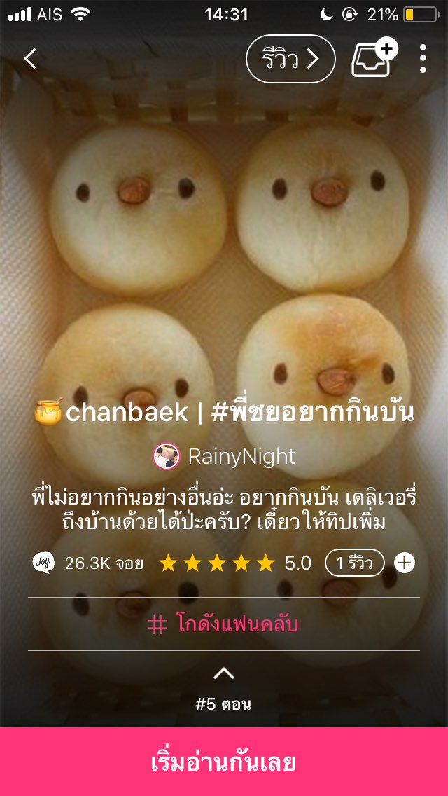 ในคืนที่ฝนพรำาาาาาาาาาาา tweet media