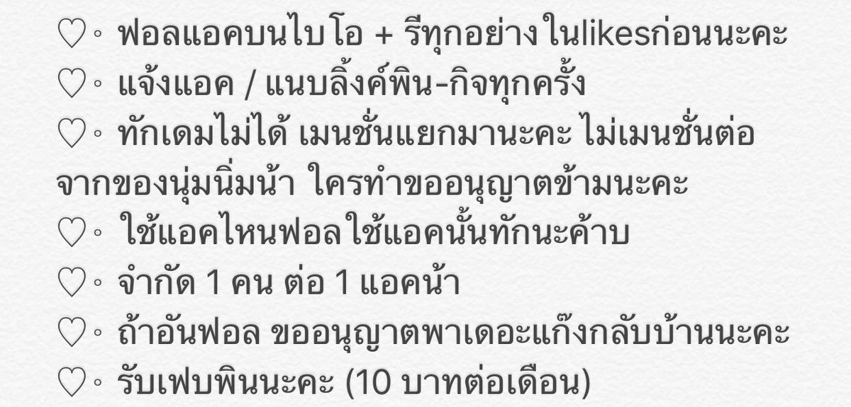 ♡ ฟอลฟรีเมียน้อย ♡ tweet media