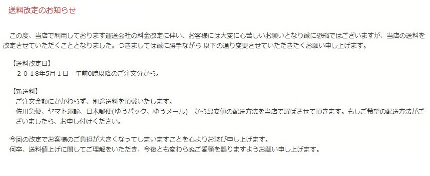 ট ইট র 小川図書 送料改定のお知らせ この度 当店で利用しております運送会社の料金改定に伴い 誠に恐縮ではございますが ２０１8年5月１日より当店の送料を改定させていただくこととなりました 詳細は当店サイト ご注文にあたって をご覧