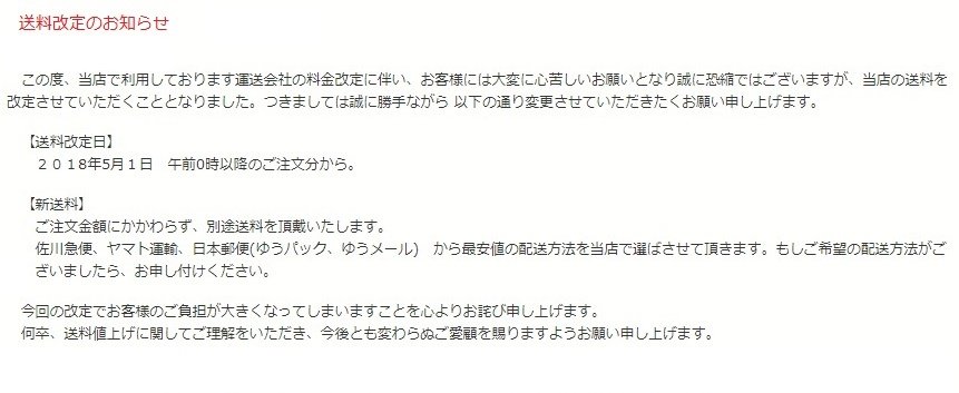 小川図書 送料改定のお知らせ この度 当店で利用しております運送会社の料金改定 に伴い 誠に恐縮ではございますが２０１8年5月１日より当店の送料を改定させていただくこととなりました 詳細は当店サイト ご注文にあたって をご覧