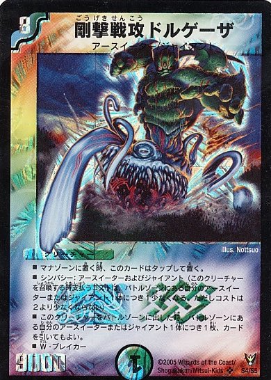 PSA9・初期版】デュエルマスターズ 神拳の超人 SR PSA9・初期版】神拳