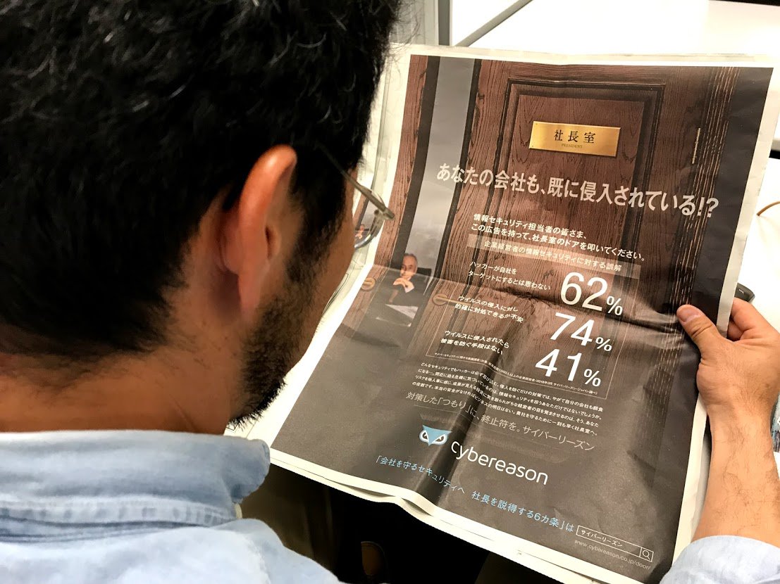 cybereasonjp's tweet photo. 本日（4/24）の日経新聞朝刊、電子版、紙面ビューアーに #サイバーリーズン の広告が掲載されています。ぜひご覧ください！
https://t.co/afa7O4nocM https://t.co/wBw1Vthpla