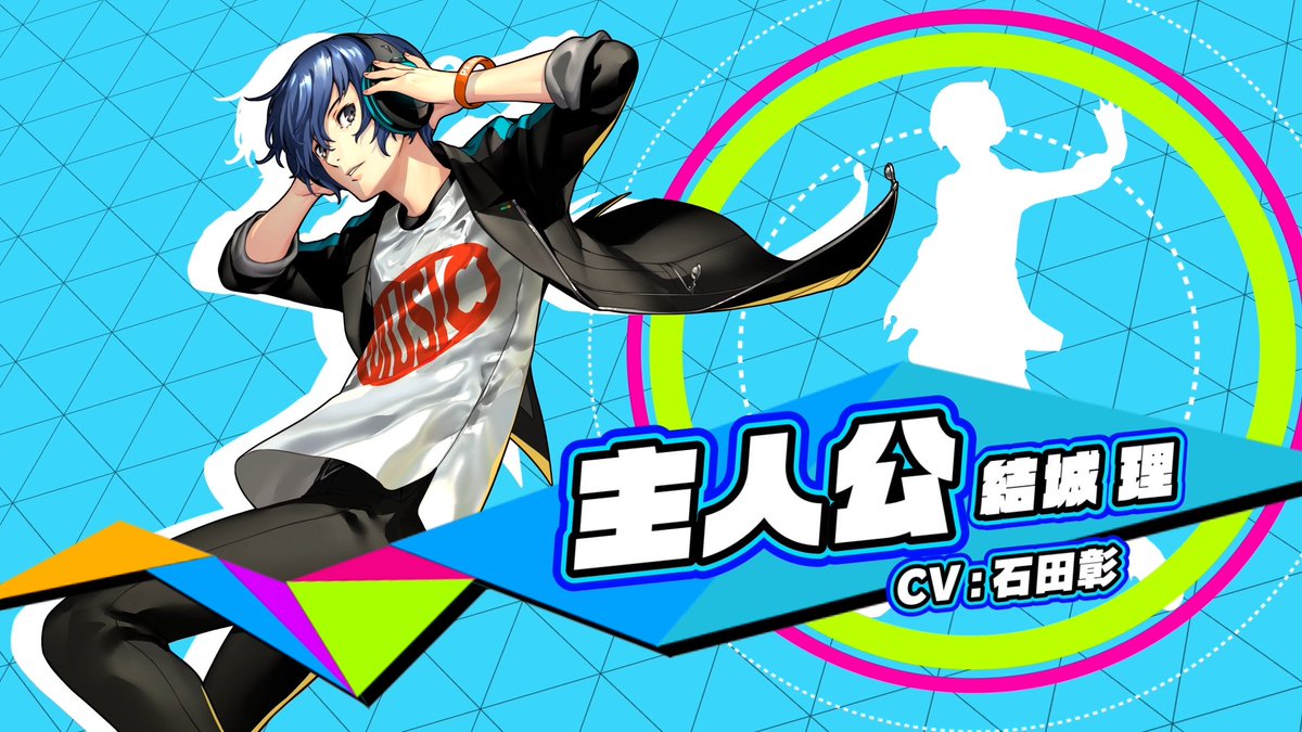 P3D・主人公（結城理）』『P5D・主人公（雨宮蓮）』へのメッセージを大