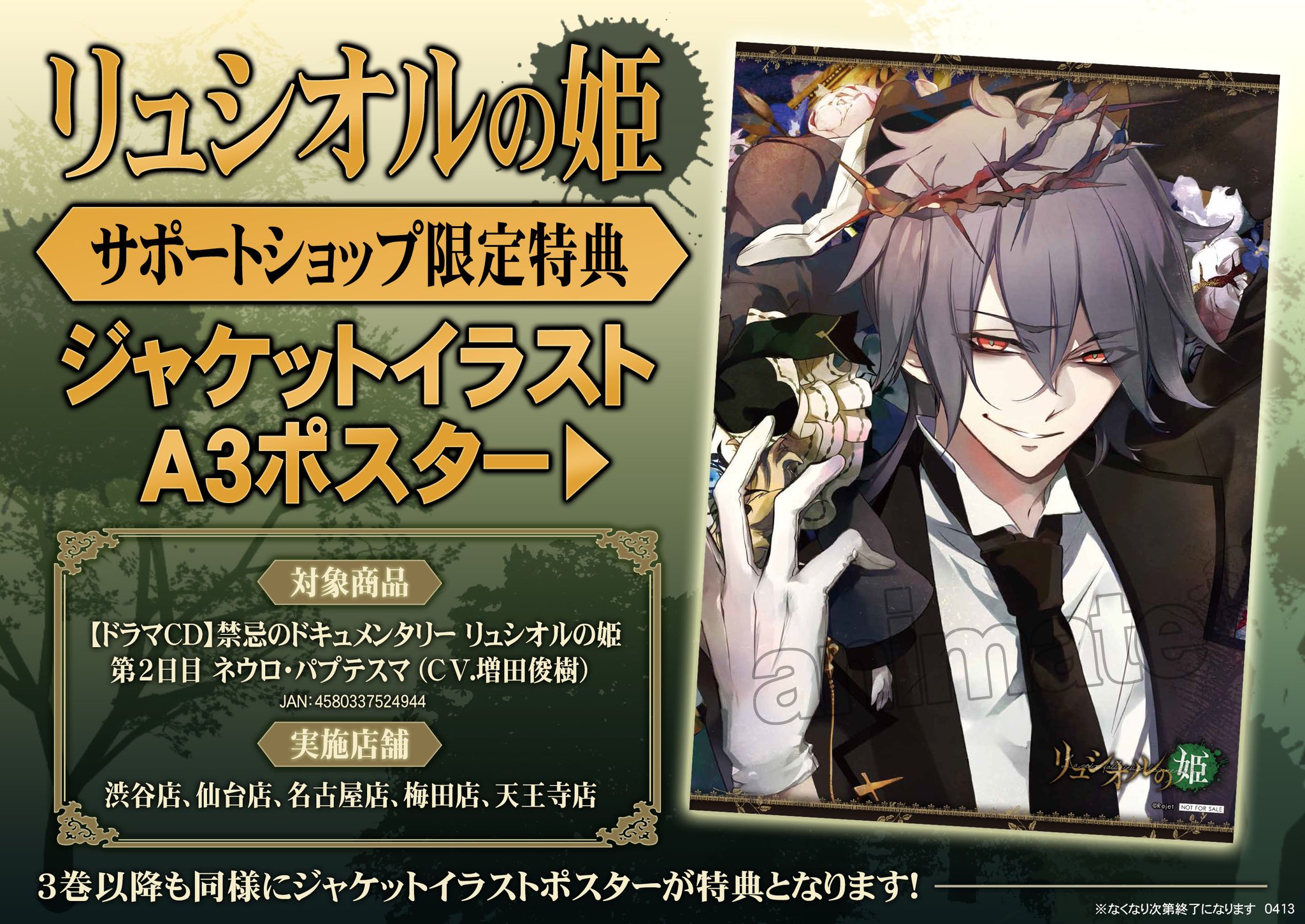 Rejetインフォ على X: 
