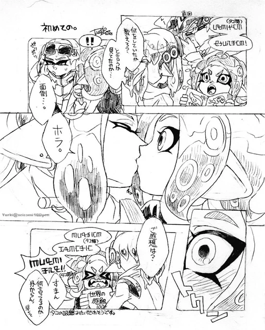 説明が苦手な4号 