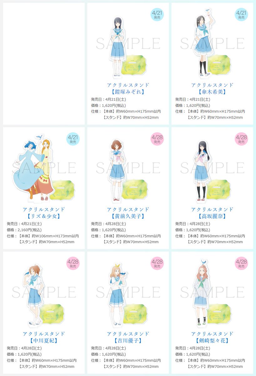 劇場オリジナルグッズ】 「アクリルスタンド【鎧塚みぞれ】」1,620円