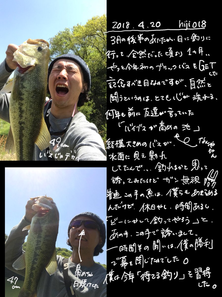 土屋雄太 ひじラボ所長 ヒッジーズウェブログ3 018 ブラックバス を釣り上げると 大体こんな感じに持ち上げるんだけど まあ 親指の腹辺りに歯が刺さるのよ が それをなんだか勲章に思っちゃう 土屋雄太 ひじラボ所長 ヒッジーズウェブログ3 018 ブラックバス を釣り上げると 大体こんな感じに持ち上げるんだけど まあ 親指の腹辺りに歯が刺さるのよ が それをなんだか勲章に思っちゃう