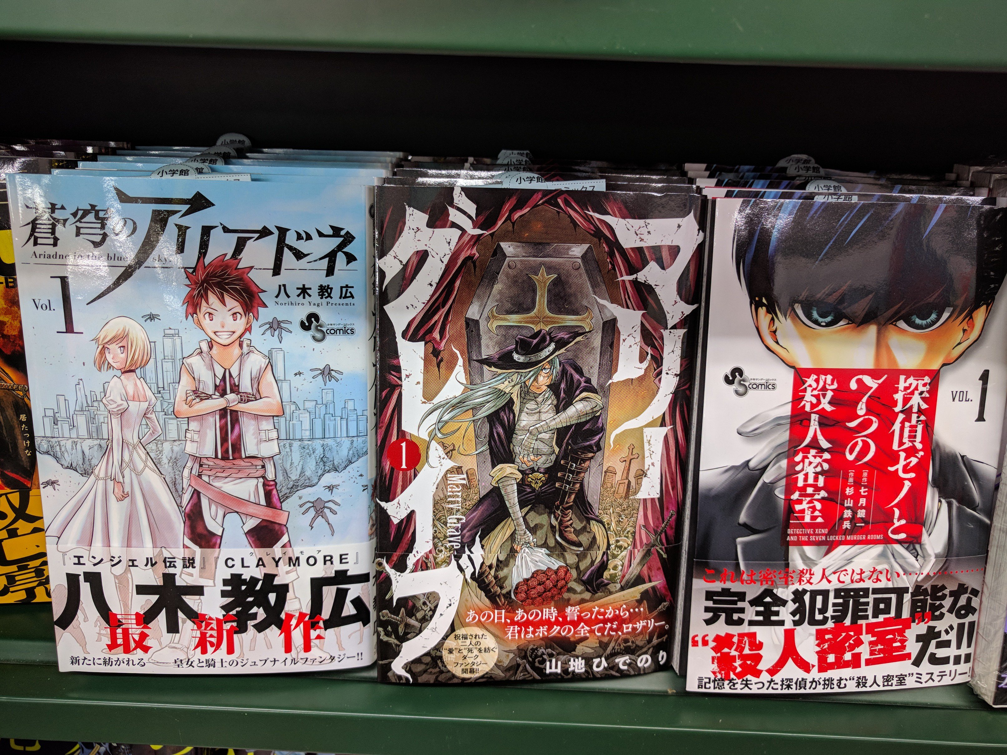 再入荷 探偵ゼノと７つの殺人密室 ｖｏｌ １ 少年漫画 Masood Com Pk