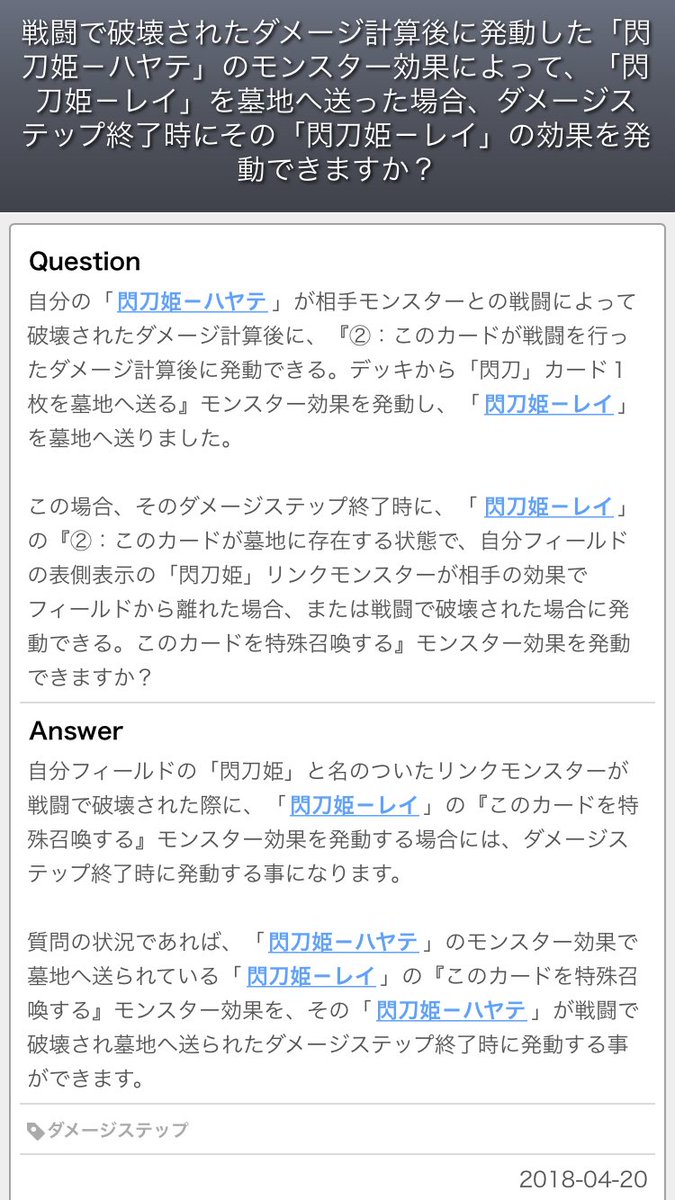 #閃刀姫 - Twitter Search