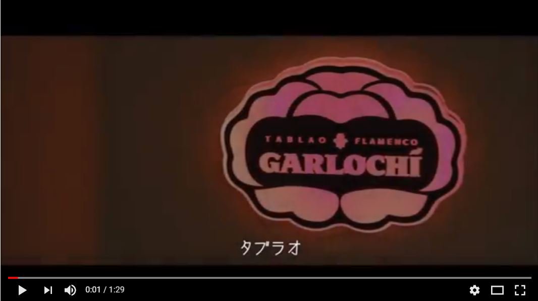 TF_GARLOCHI's tweet photo. フラメンコの魅力って?
その答えはここに....
https://t.co/2HyQDbG5yV
#garlochi #スペイン料理 #新宿グルメ #エンタメ #日本スペイン外交樹立150周年 #Flamenco #tablao #mariajuncal #pedrocordoba #Live https://t.co/315GXkqHXx