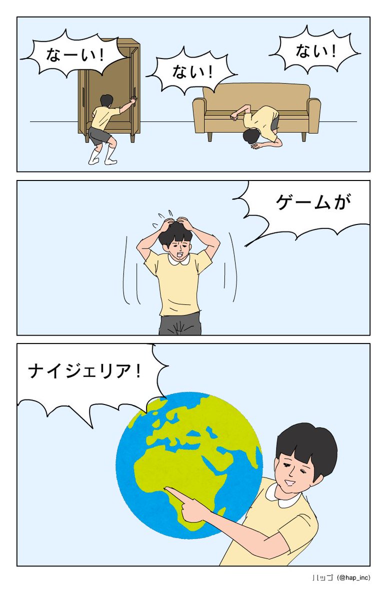 ハップ V Twitter 3コマまんが ゲームが ママにゲーム隠された ハップ V Twitter 3コマまんが ゲームが ママにゲーム隠された