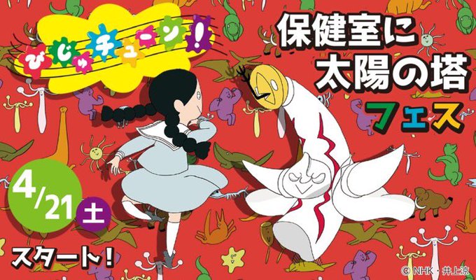 太陽の塔のtwitterイラスト検索結果 古い順