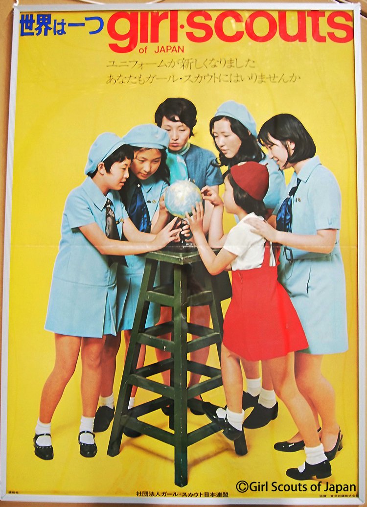中古品☆昭和レトロ ヴィンテージ☆1970年代 ガールスカウト制服