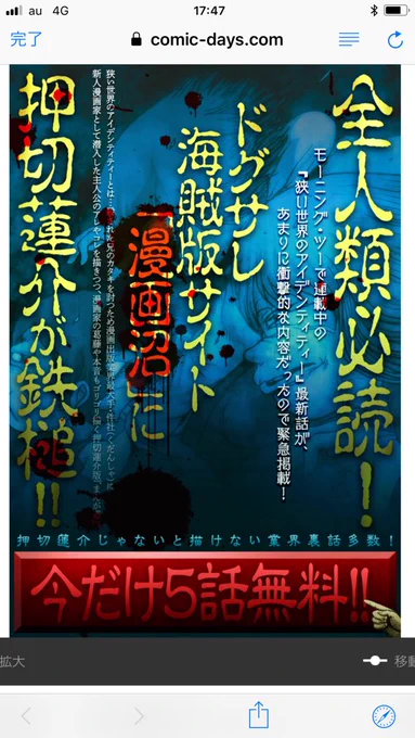 ウワーッ漫画沼に「こよみっこ」がーっ！ 