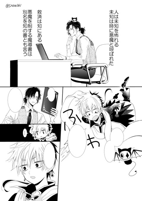 師走ゆき Snow361 さんのマンガ一覧 ツイコミ 仮 師走ゆき Snow361 さんのマンガ一覧 ツイコミ 仮