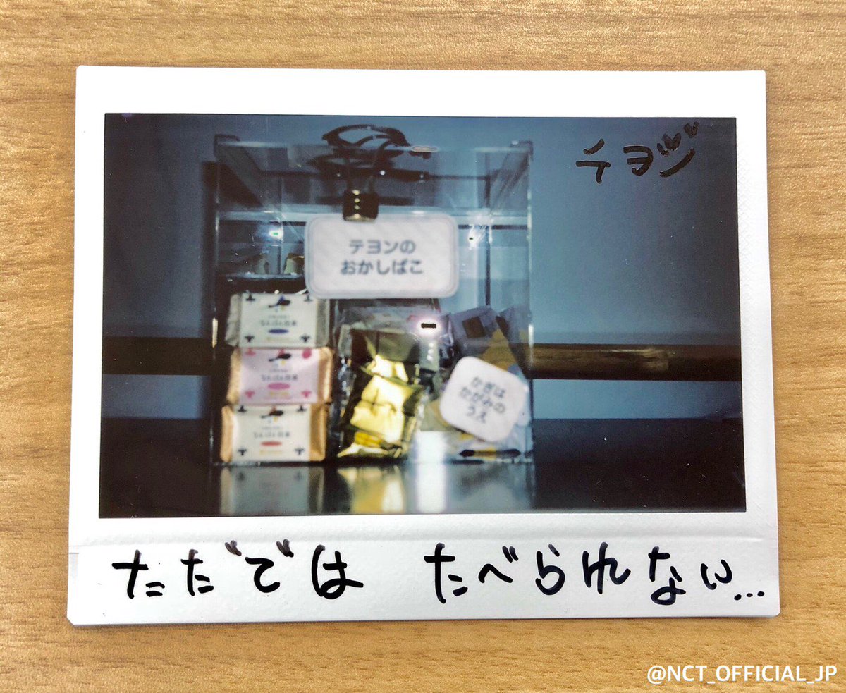 NCTの現場日記 in JAPAN Showcase Tour “chain” PHOTO by #TAEYONG 鍵