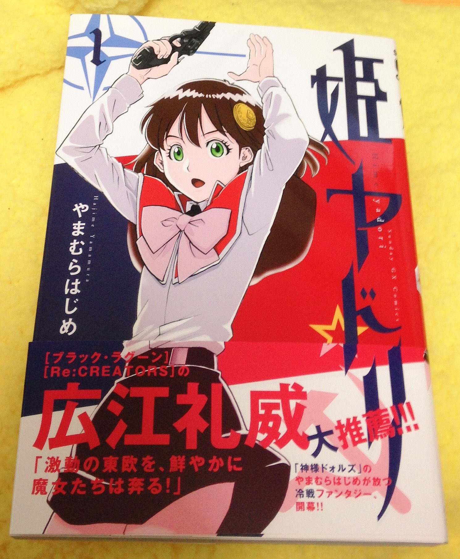 風一八 やまむらはじめ先生の新作 姫ヤドリ を購入しました 最近あまり感じられなかったやまむらはじめ先生の深みが蘇ったー 好みもあるかもしれないけど 姫ヤドリはガンアクション アグレッシブファンタジーです 個人的には 継続して買い 風一八 やまむらはじめ先生の新作 姫ヤドリ を購入しました 最近あまり感じられなかったやまむらはじめ先生の深みが蘇ったー 好みもあるかもしれないけど 姫ヤドリはガンアクション アグレッシブファンタジーです 個人的には 継続して買い