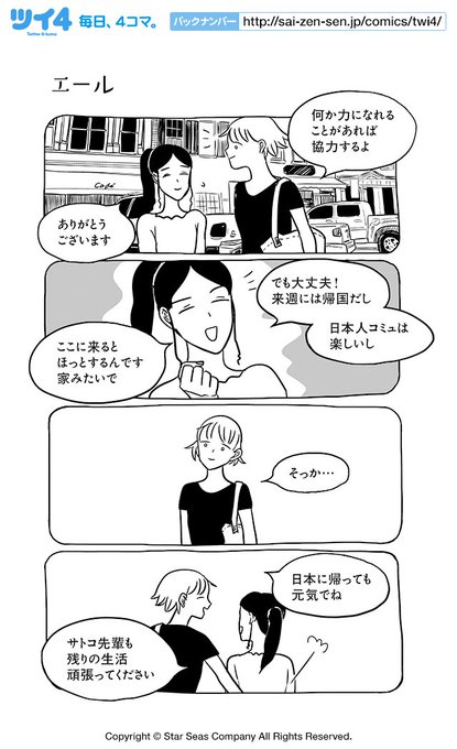 ユペチカさん がハッシュタグ ツイ4 をつけたツイート一覧 3 Whotwi グラフィカルtwitter分析 ユペチカさん がハッシュタグ ツイ4 をつけたツイート一覧 3 Whotwi グラフィカルtwitter分析