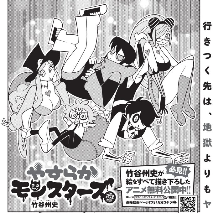 竹谷州史 マンガ5で連載中 ザ マップメーカーズ Takeya Syuji さんのマンガ一覧 リツイート順 9ページ ツイコミ 仮