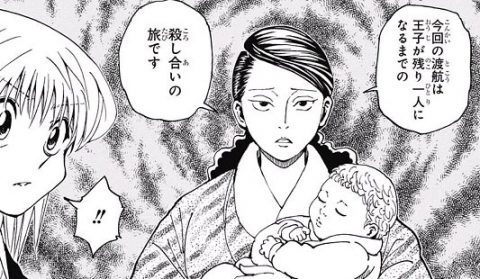 ツェリードニヒの念能力は予知 最強の念獣2体とは 最凶王子を紹介