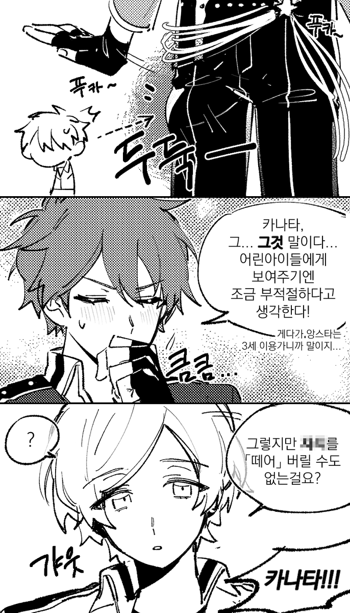 [CPx] 용왕님의 흰긴수염고래(쿠쏘캐붕주의) 