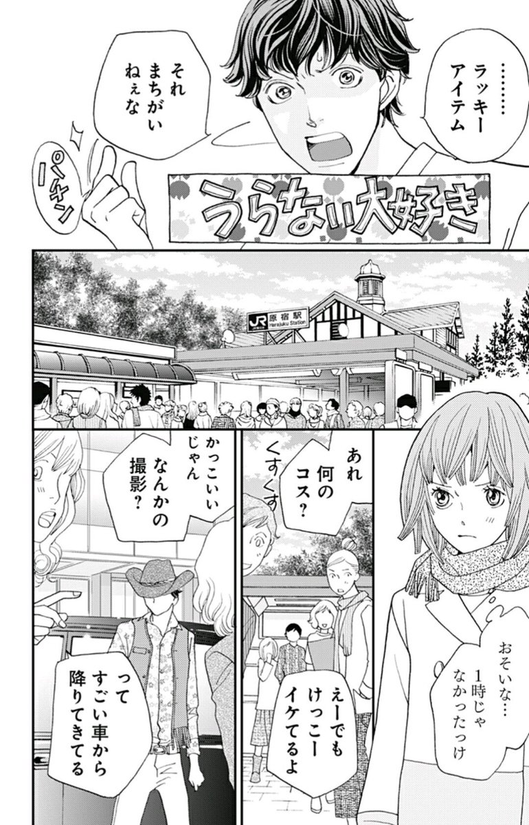 ট ইট র るん 来週の恐らくパンケーキ食べに行く初デートの待ち合わせは恵比寿ガーデンプレイス 漫画だと待ち合わせ場所は原宿だけど日時は日曜1時 これはあの 日曜恵比寿ガーデンプレイス時計広場1時 が聞けるかも 漫画読んだときから名セリフ っ ট ইট র るん 来週の恐らくパンケーキ食べに行く初デートの待ち合わせは恵比寿ガーデンプレイス 漫画だと待ち合わせ場所は原宿だけど日時は日曜1時 これはあの 日曜恵比寿ガーデンプレイス時計広場1時 が聞けるかも 漫画読んだときから名セリフ っ