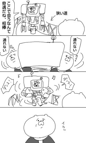 Fallout New Vegas記その13「4コマ：ちょっとイラッ」 