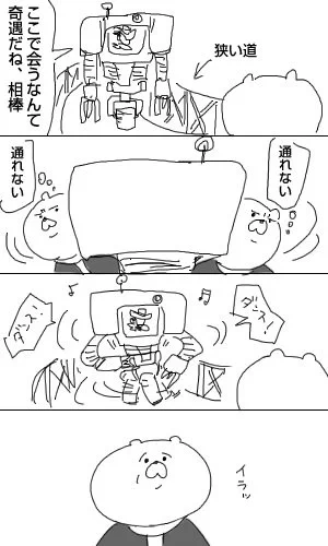 Fallout New Vegas記その13「4コマ：ちょっとイラッ」 