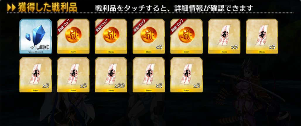 Fgo攻略 Gamewith 桃源郷の敵構成を急ぎ確認する際 礼装を間違えたのですがこんなドロップに どうやら桃源郷の敵に対しては 玉のドロップが無くとも 風雲仙姫 の効果が発動するようです 六道輪廻などでも試しましたが こちら追加ドロップは発生 Fgo攻略 Gamewith 桃源郷の敵構成を急ぎ確認する際 礼装を間違えたのですがこんなドロップに どうやら桃源郷の敵に対しては 玉のドロップが無くとも 風雲仙姫 の効果が発動するようです 六道輪廻などでも試しましたが こちら追加ドロップは発生