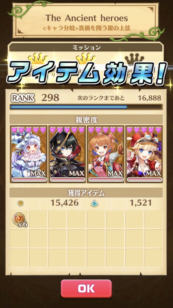 白猫 祝福されし橙のルーンの必要数や効率のいいおすすめ周回クエストまとめ 白猫まとめmix 白猫 祝福されし橙のルーンの必要数や効率のいいおすすめ周回クエストまとめ 白猫まとめmix