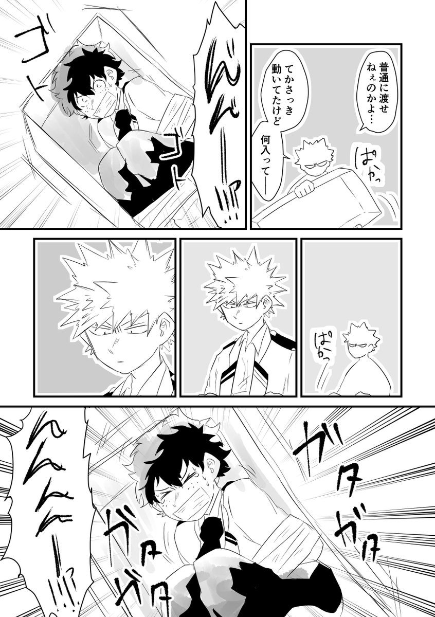 かっちゃんおたおめ勝デク2018① 