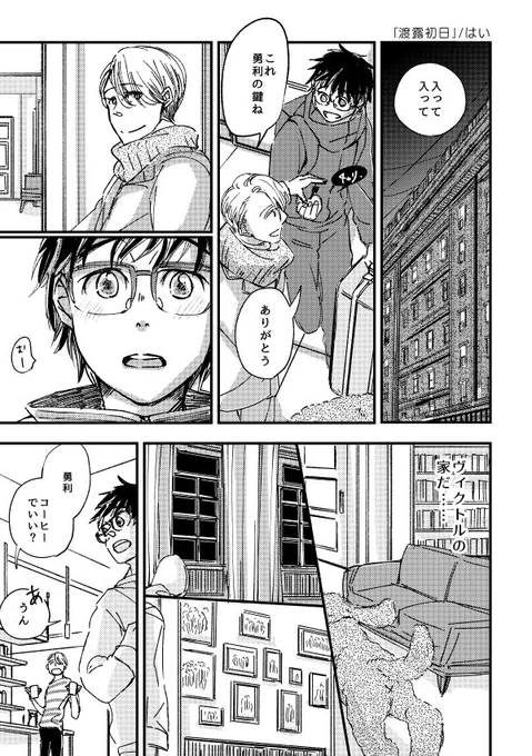 5/4僕V3勇ヴィク合同誌『僕の/俺の好きな彼の〇〇』はい執筆分のサンプルです。テーマ「背中」で14P描かせて頂きました。頒布スペースは西2N04ab「OJmomo」さんになります。よろしくお願い致します!
R18シーンのサンプルはこちら→https://t.co/TGW7ugcQec 