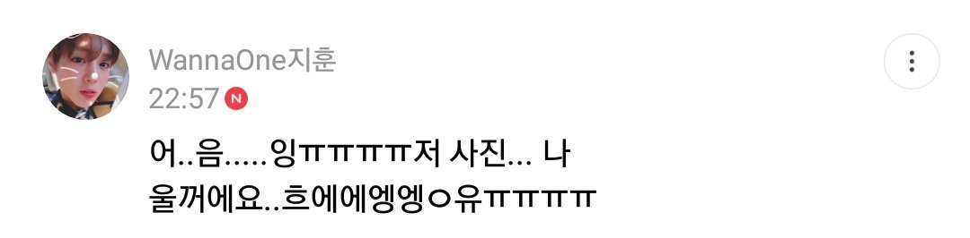 jihoon_linlin's tweet photo. 쥬니 공카 댓글 귀여워 죽었다ㅠㅠㅠㅠ❤ https://t.co/9a8zv3w4Ll