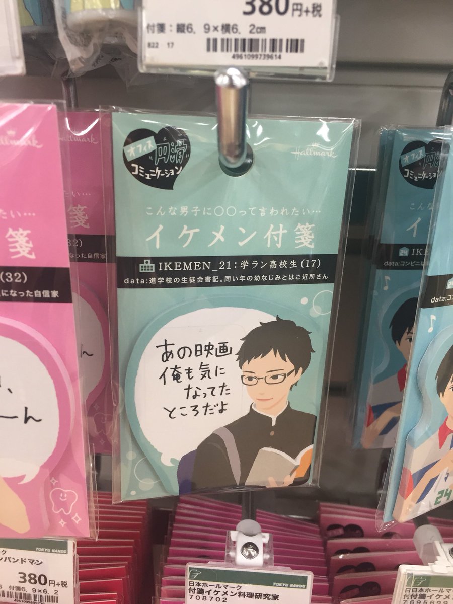 不器用ビンボーちはやふる47巻21年8月12発売 Na Twitterze ちはやふる友達と話して日常でちはやふるなもの探しちゃうよね そして 物議をかもしだしたのが今日 たまたまハンズで買い物したもの コレは 誰だ 笑 ちはやふる