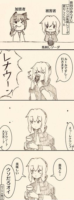 菜 Nassan0703 さんの漫画 1作目 ツイコミ 仮 菜 Nassan0703 さんの漫画 1作目 ツイコミ 仮