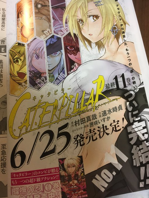 キリングバイツ 公式 2 27最新17巻 稲葉さん 1巻同時発売 さん と Jojojon のやりとり 2 Whotwi グラフィカルtwitter分析 キリングバイツ 公式 2 27最新17巻 稲葉さん 1巻同時発売 さん と Jojojon のやりとり 2 Whotwi グラフィカルtwitter分析