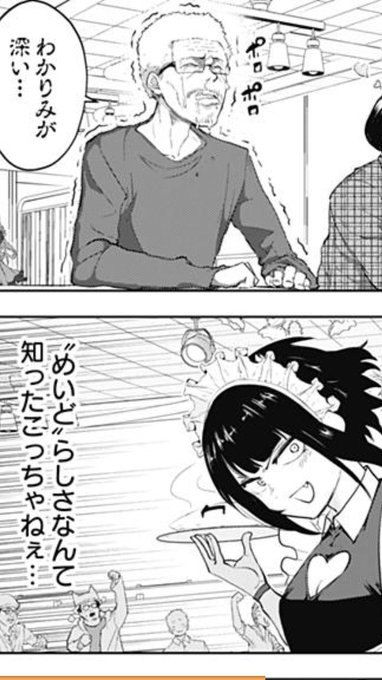 吉田輝和 Yoshidaterukazu さんの漫画 52作目 ツイコミ 仮